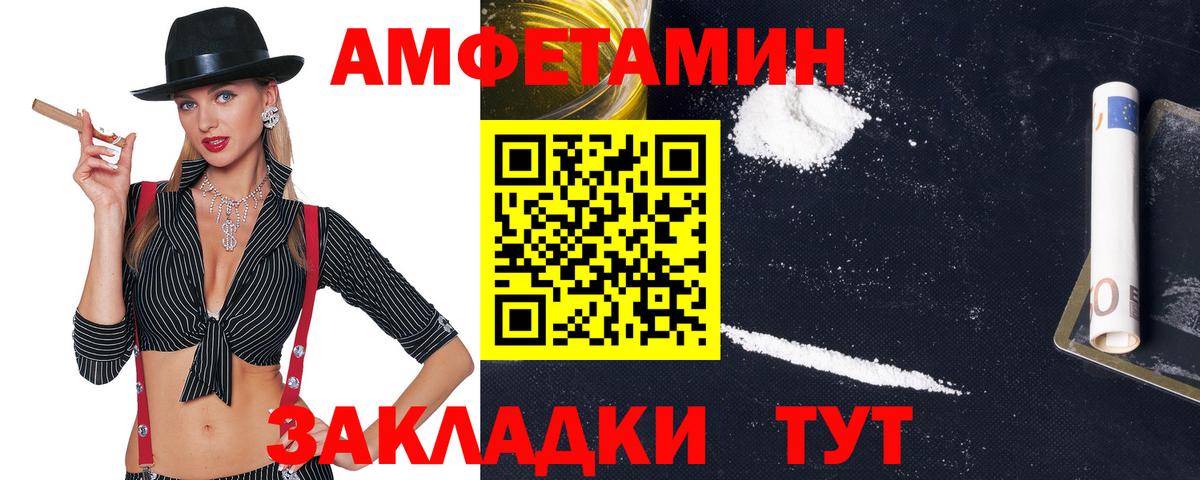 АМФ 98%  Вход с VPN  АМФЕТАМИН  Батайск 