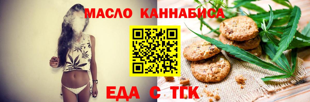 Cannafood марихуана  Вход с VPN  Батайск 