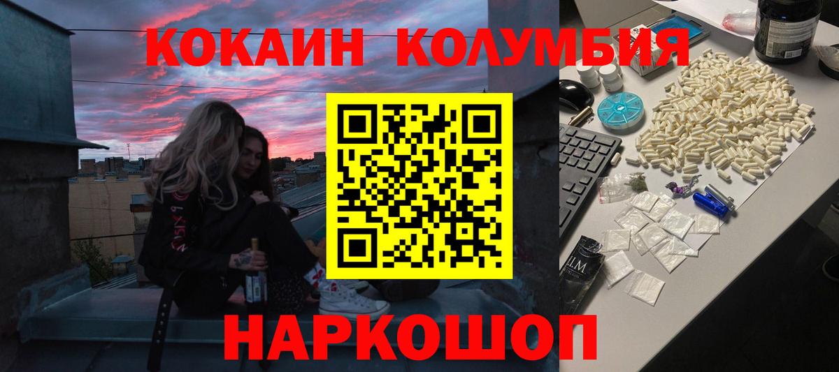 КОКАИН 98% Батайск