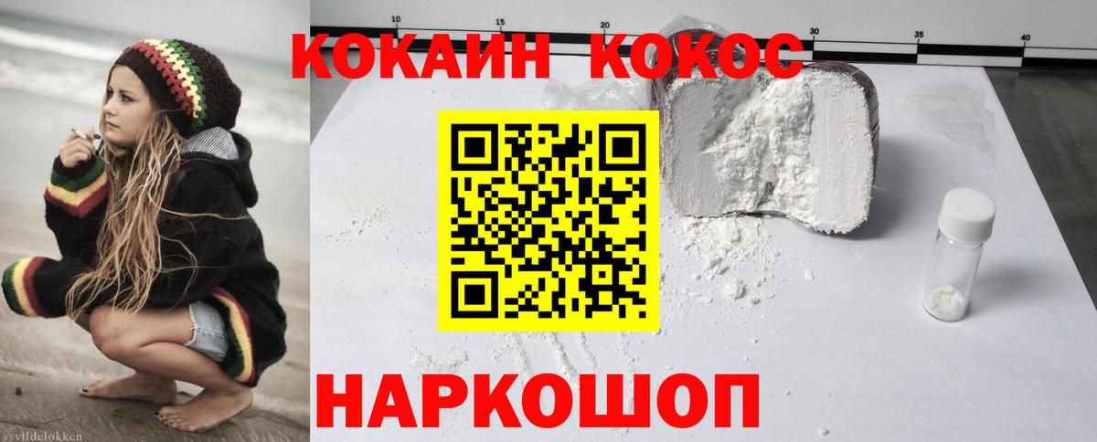 Батайск  COCAIN 97%  Cocaine FishScale  Вход с VPN 