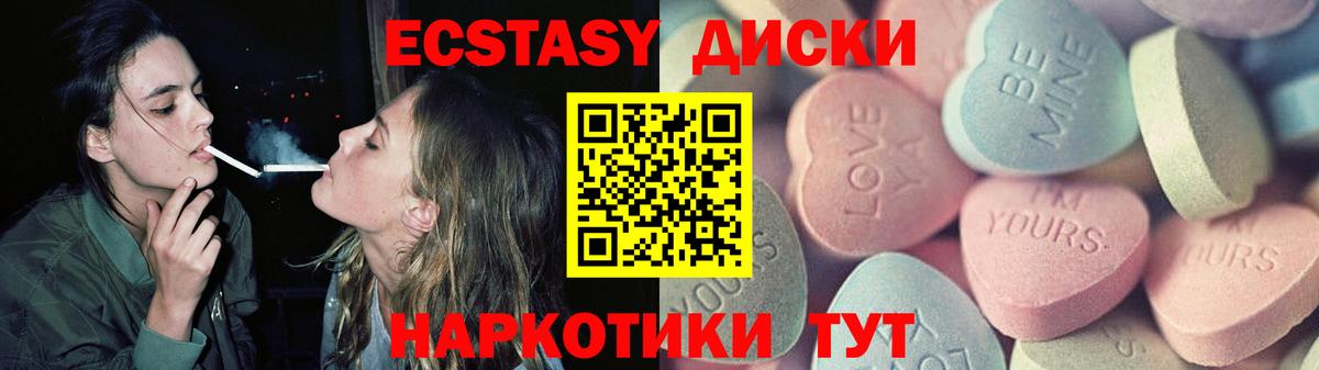Экстази  Ecstasy TESLA  Вход с VPN  как найти   Батайск 
