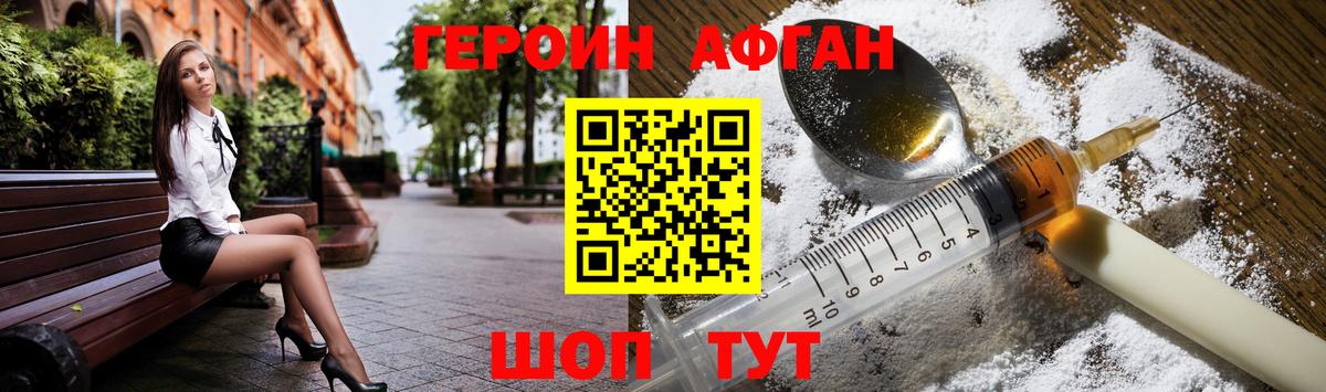 ГЕРОИН Heroin  Вход с VPN  Батайск 