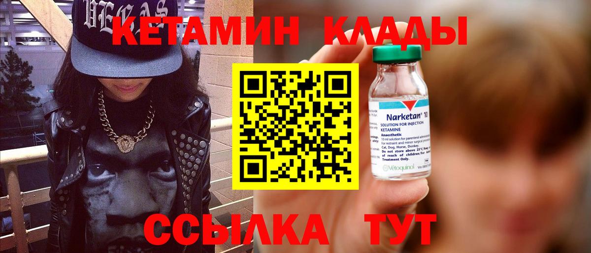 Кетамин VHQ    маркетплейс  Вход с VPN  Батайск  КЕТАМИН VHQ 