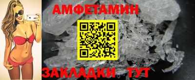 амфетамин Янаул