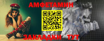 амфетамин Янаул