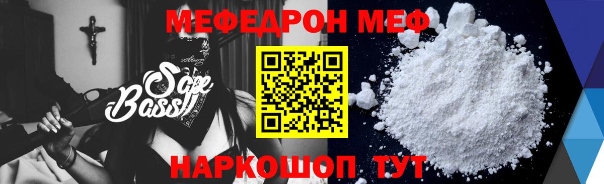 Батайск  Меф мука  МЯУ-МЯУ 4 MMC  Меф  Вход с VPN 