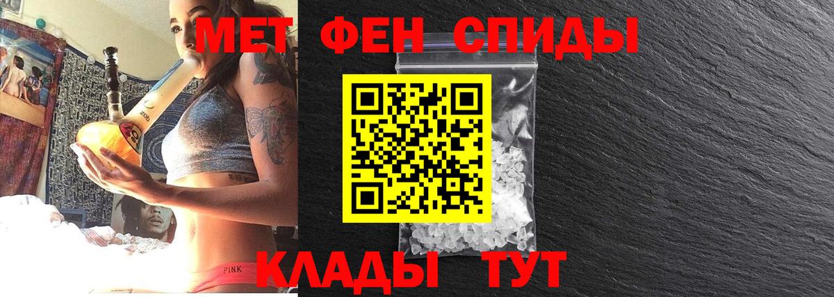Батайск  Метамфетамин Methamphetamine  Вход с VPN 
