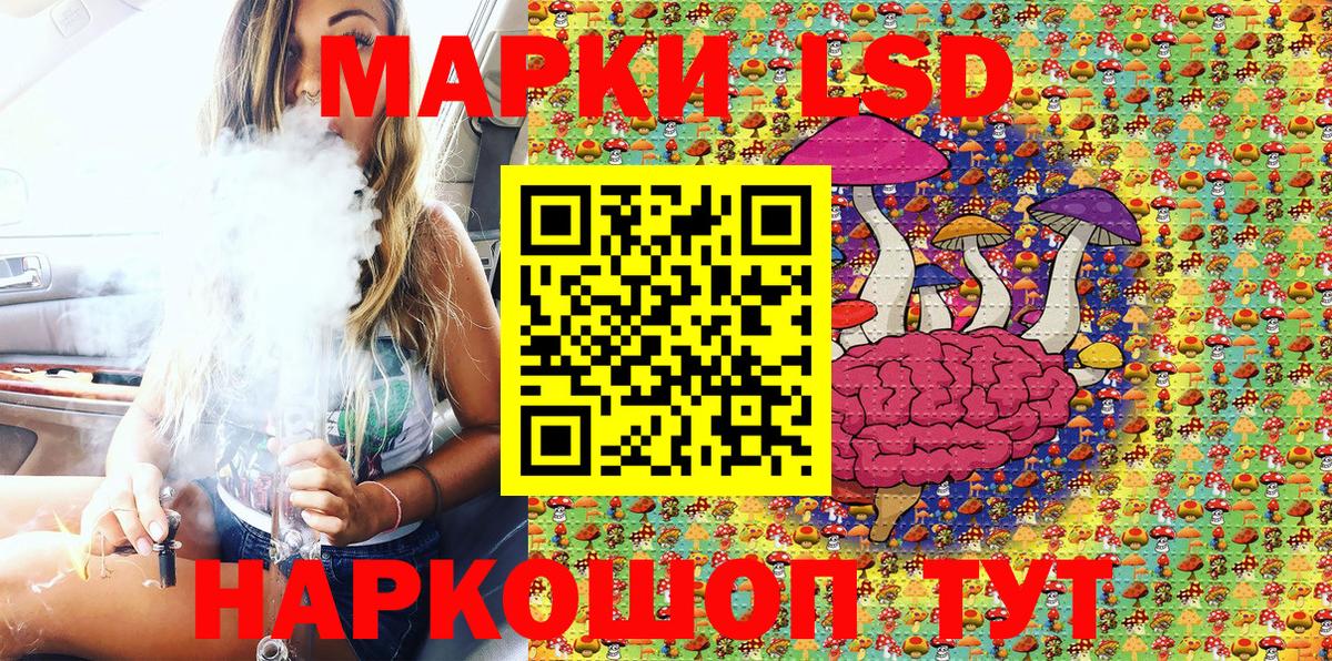Наркотические марки 1,5мг Батайск